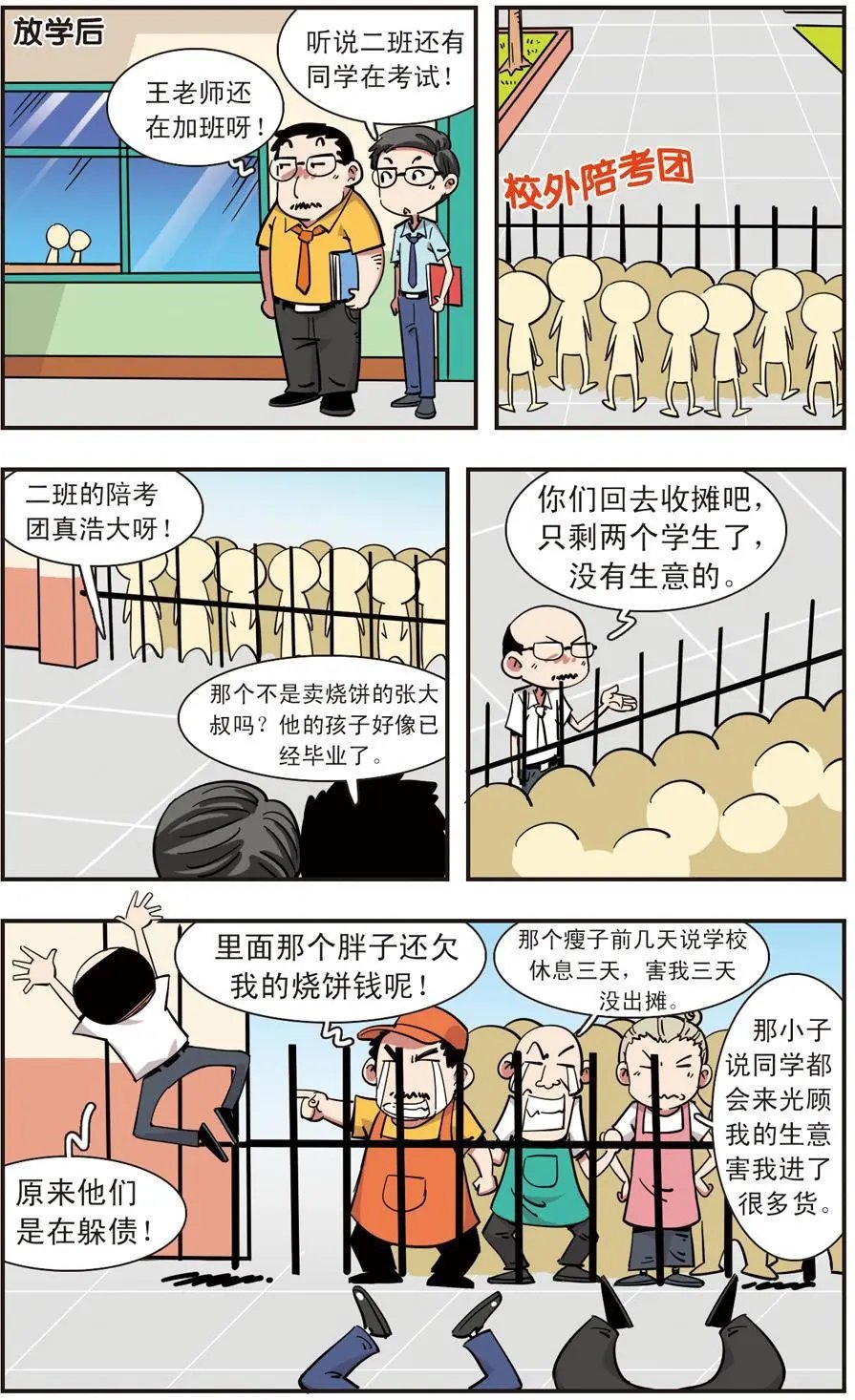第112话
