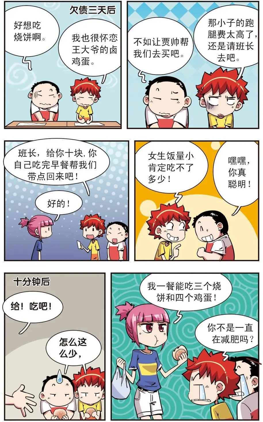 第112话