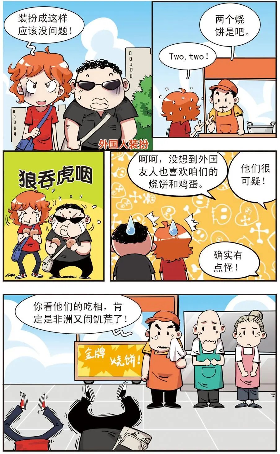 第112话