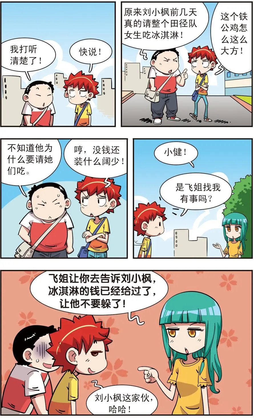 第112话