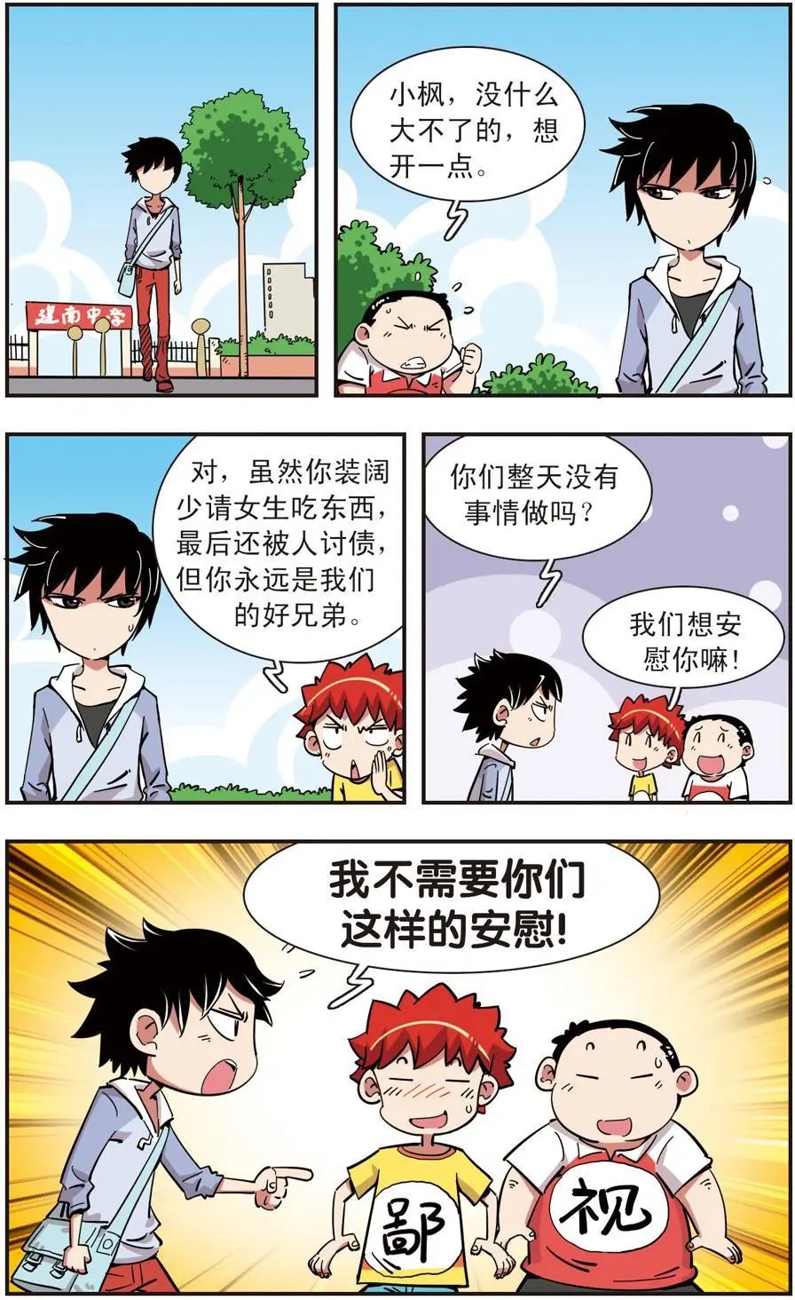 第112话