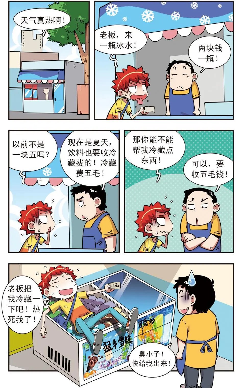 第112话