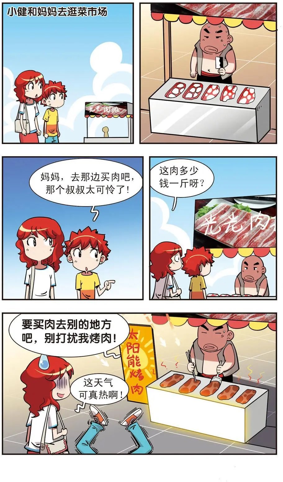 第112话