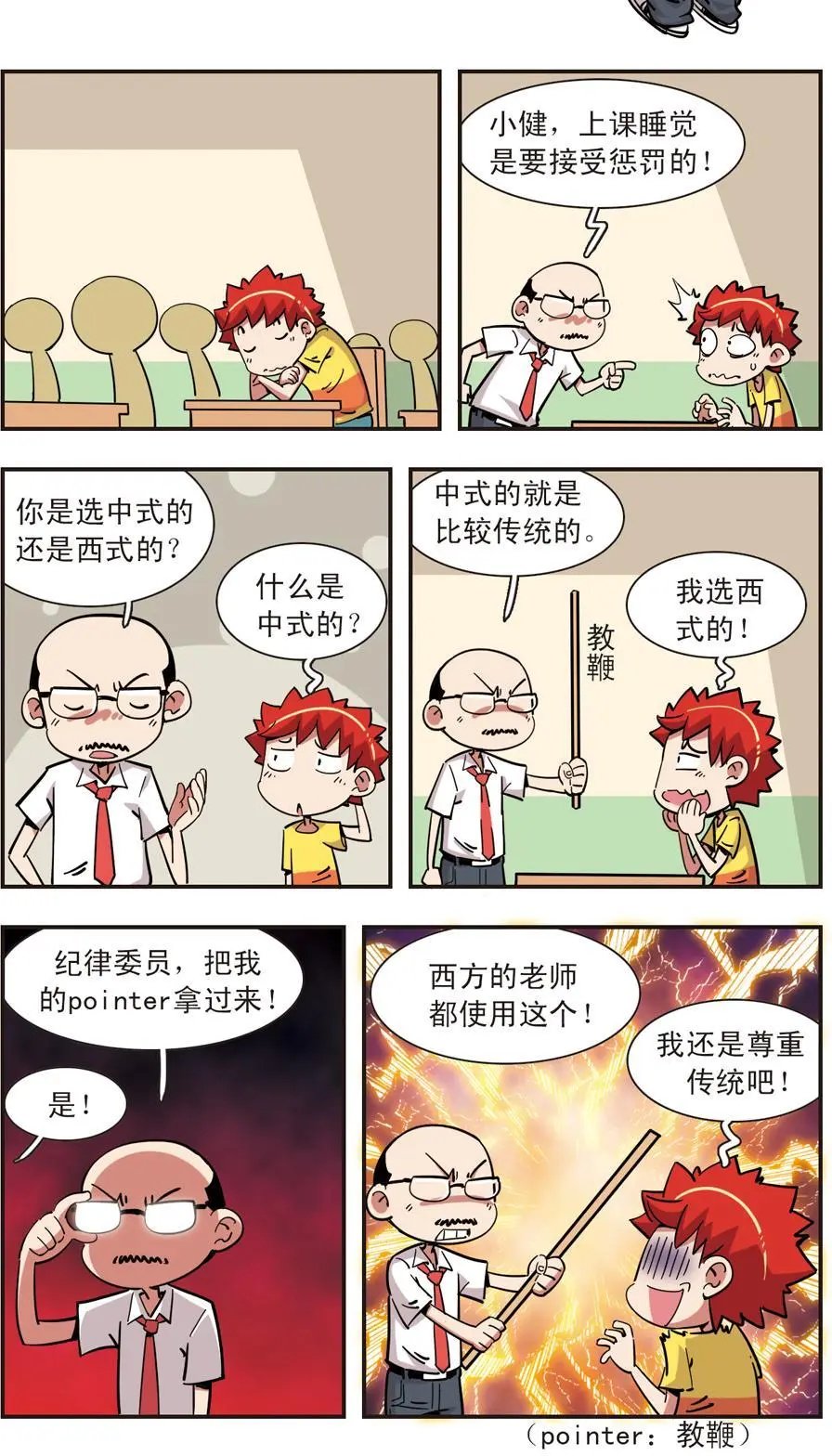 第112话