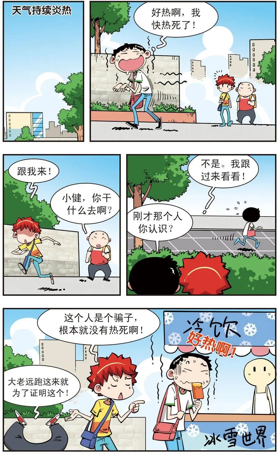 第113话