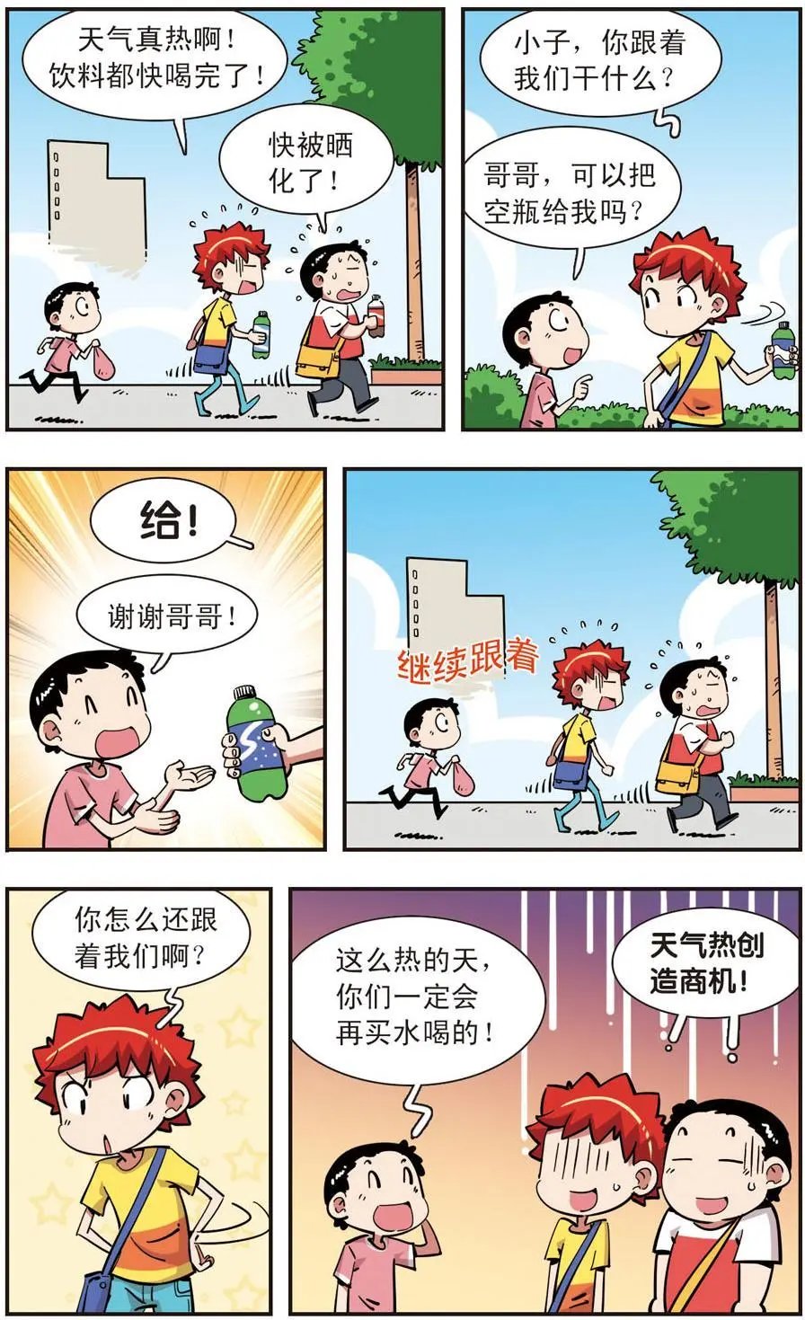第113话
