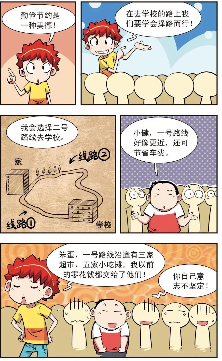 第113话