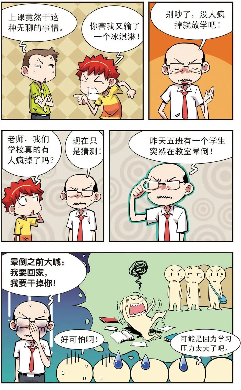 第113话