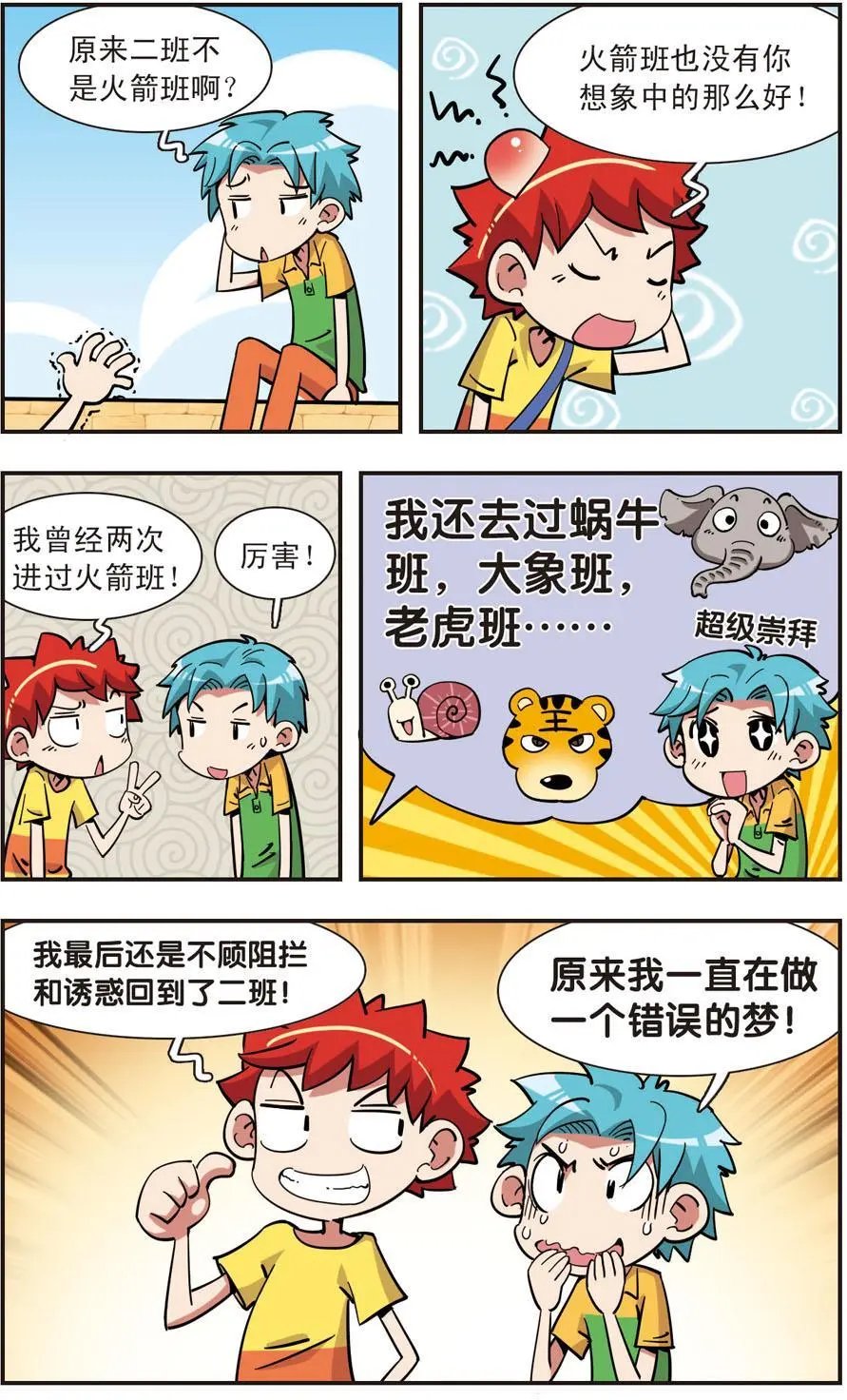 第113话