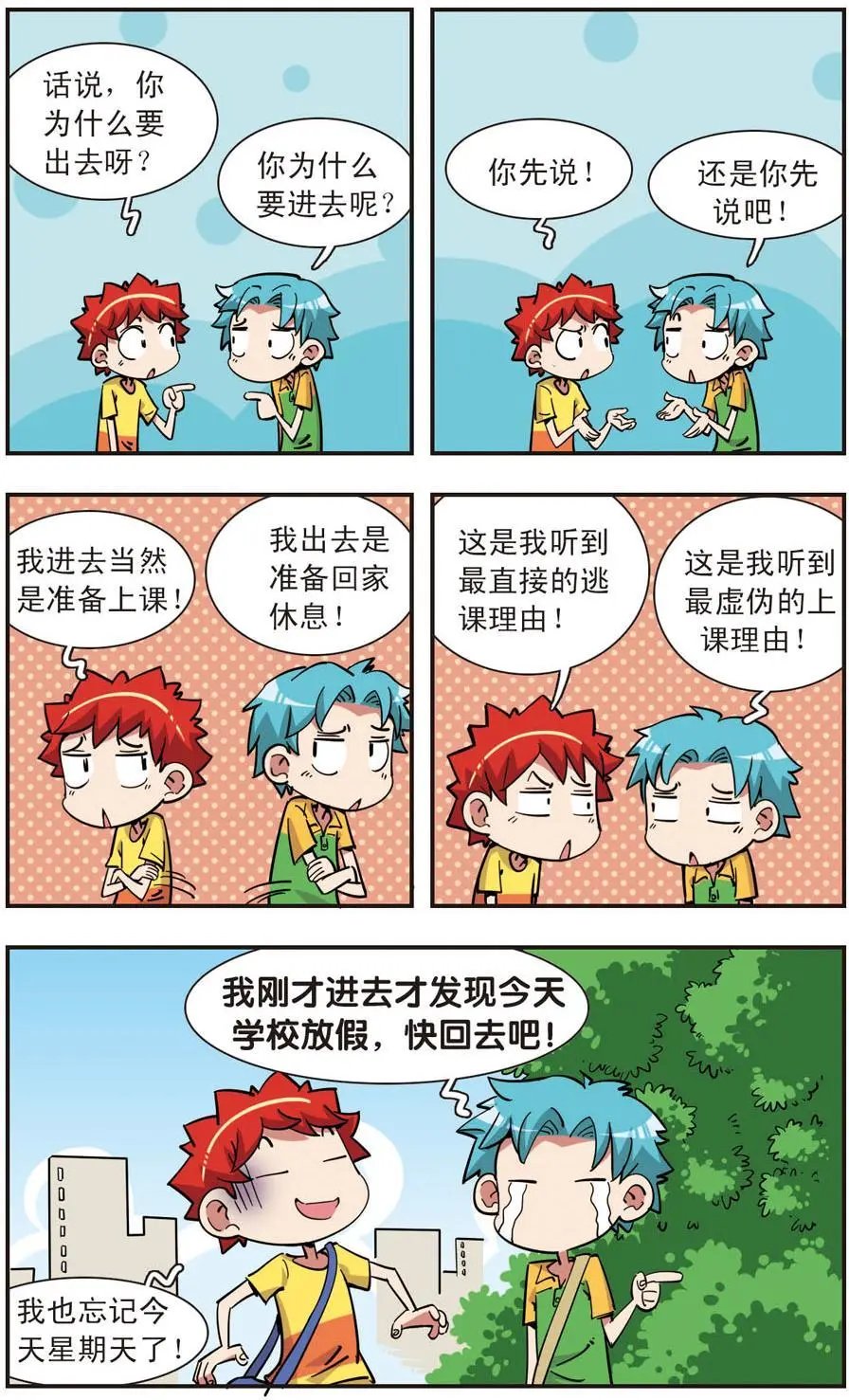 第113话