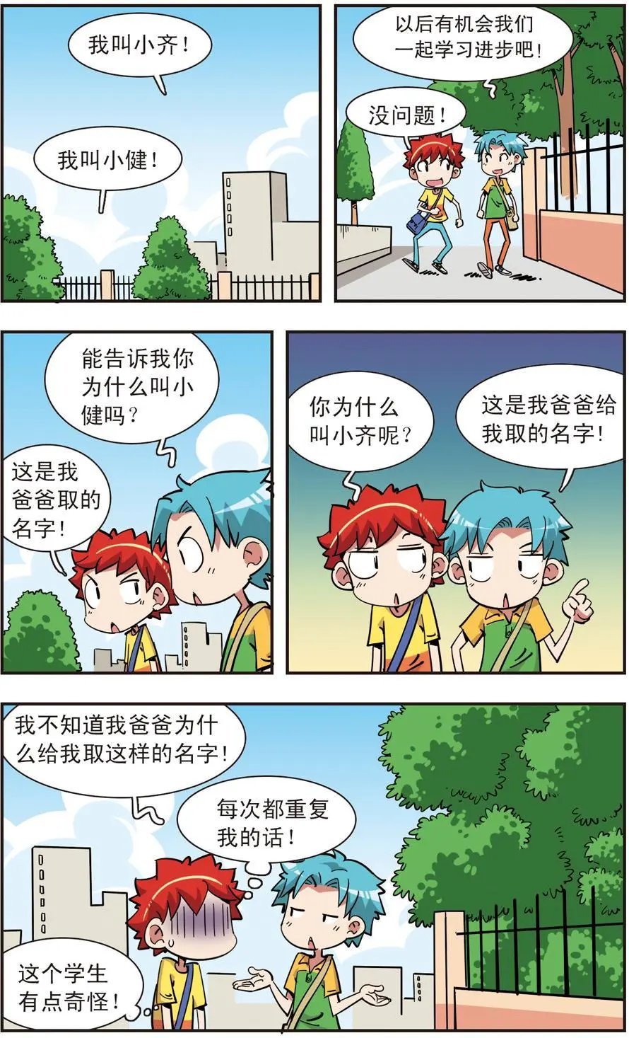 第113话