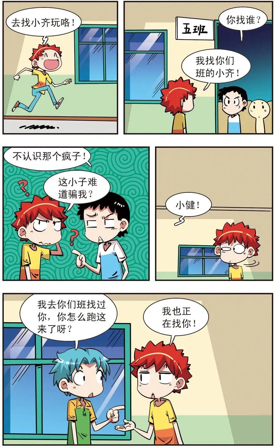 第113话