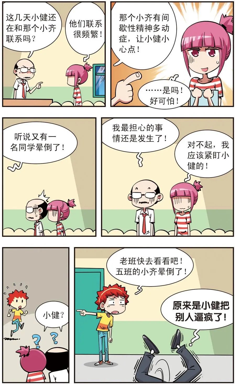 第113话