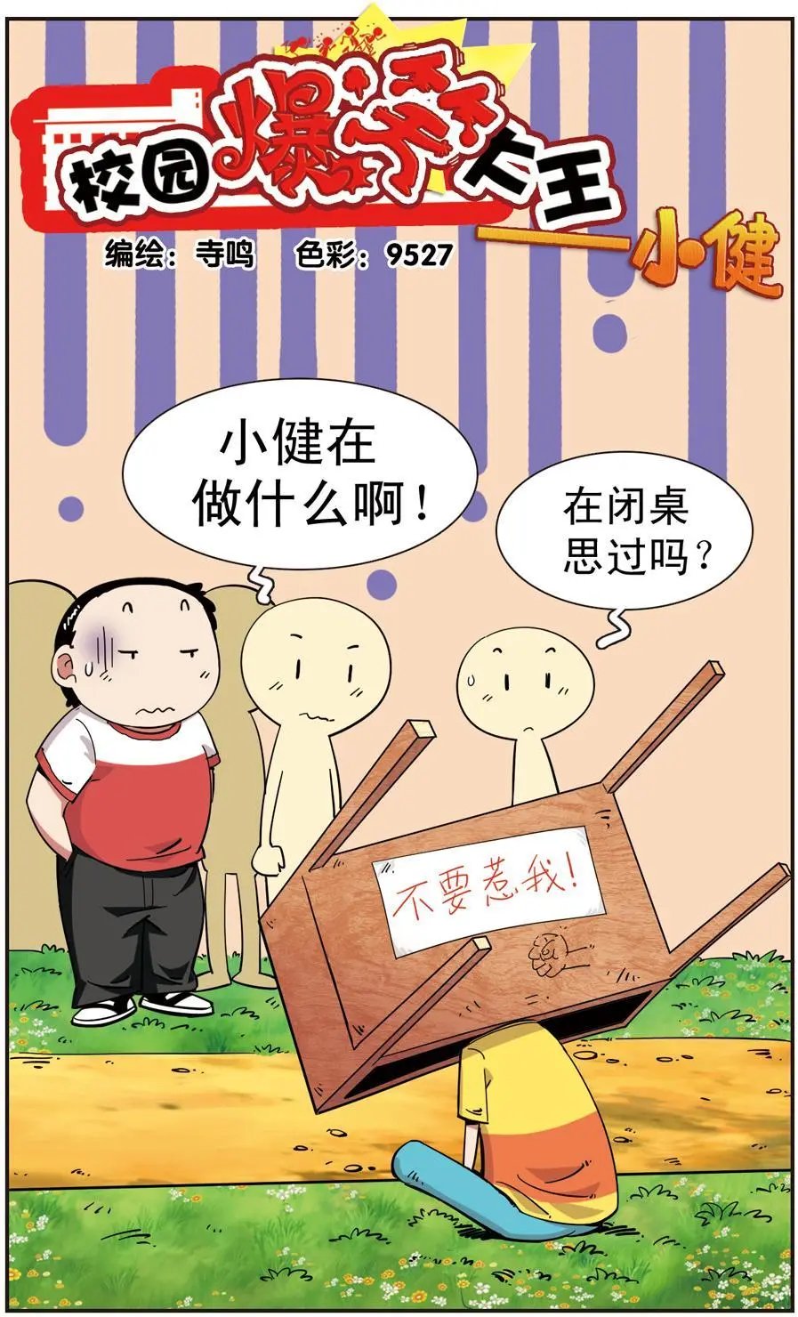 第114话