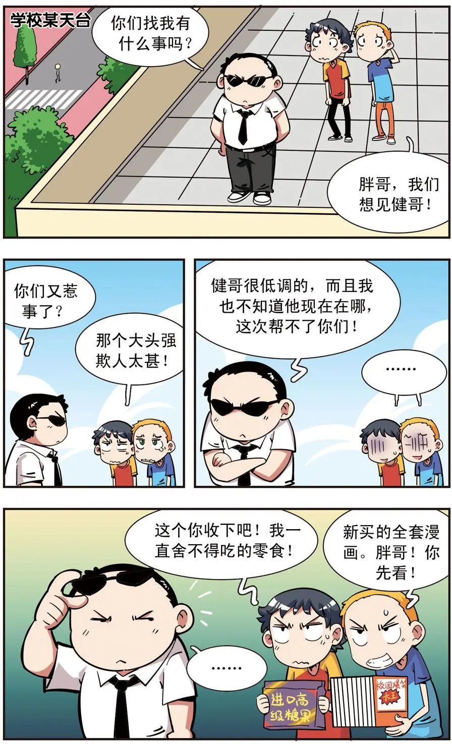 第114话