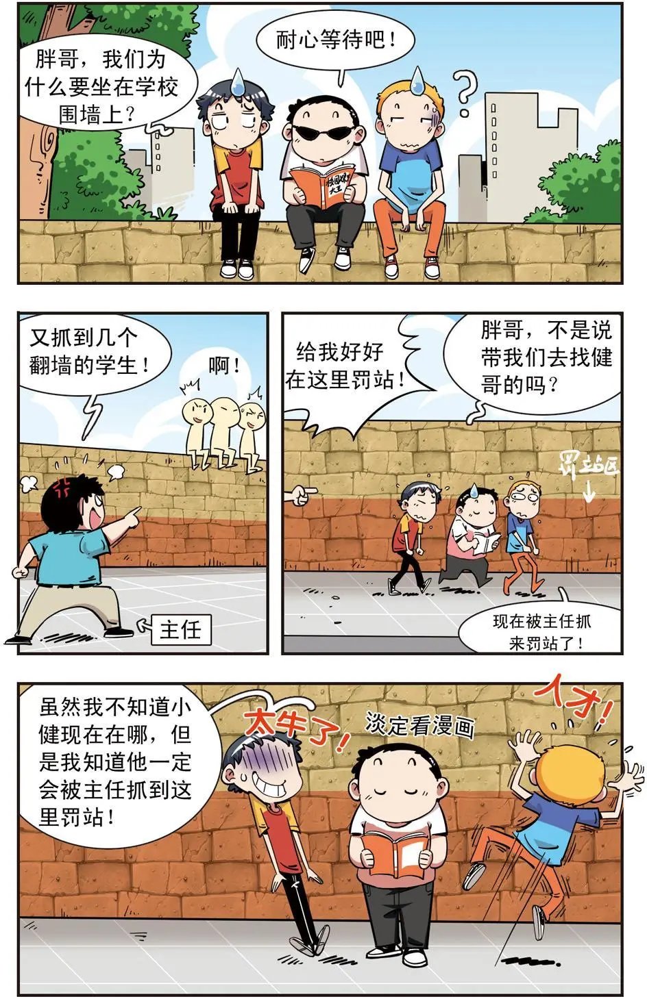 第114话