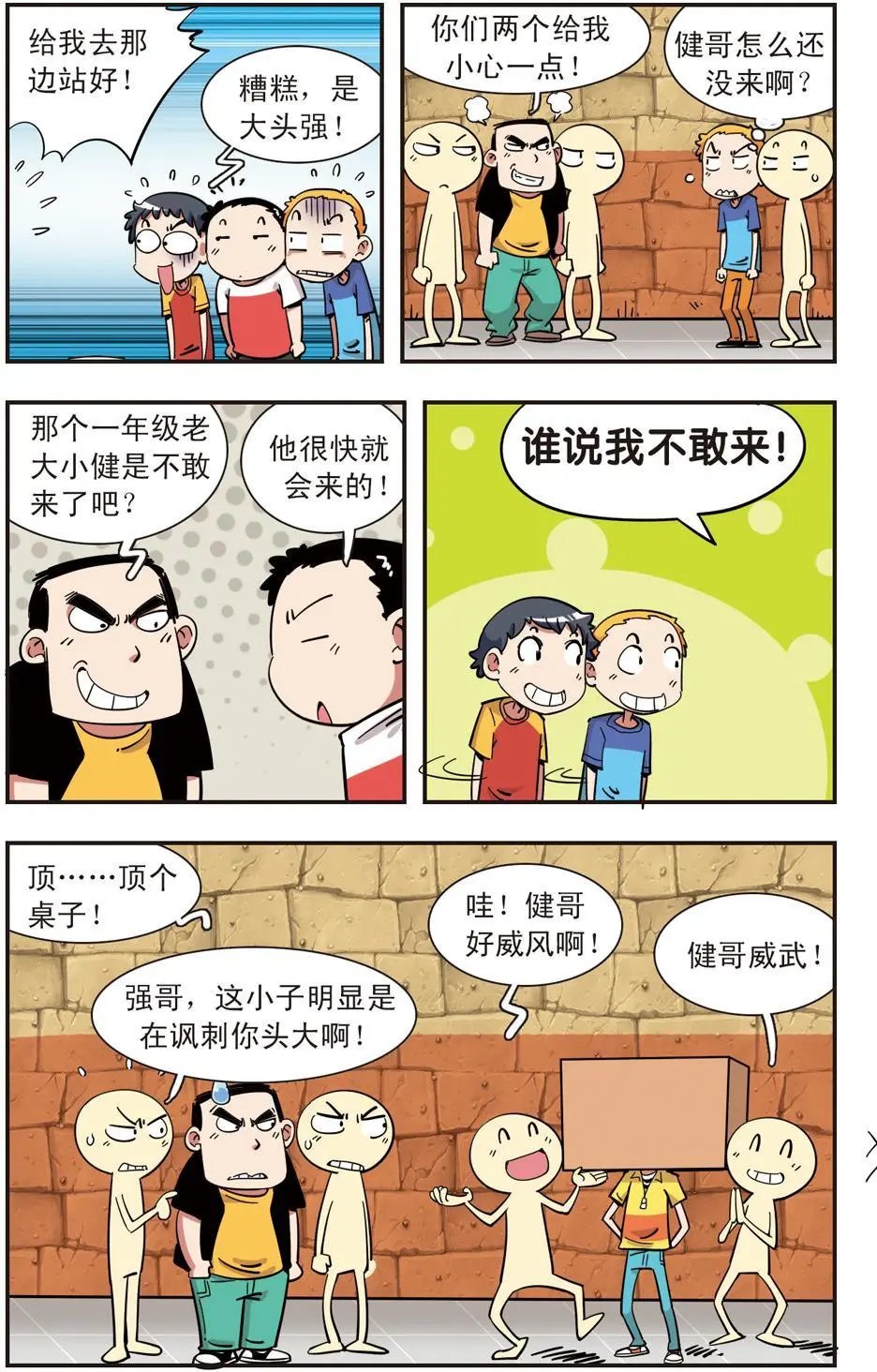 第114话