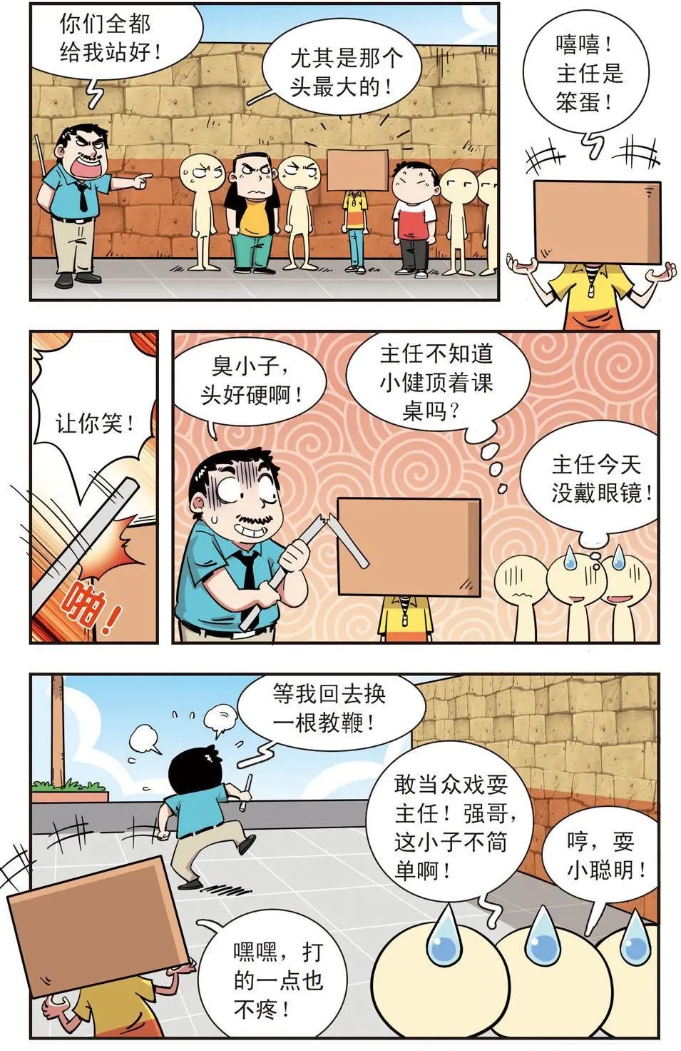 第114话