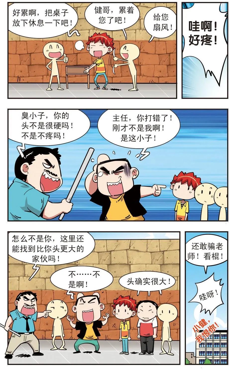 第114话