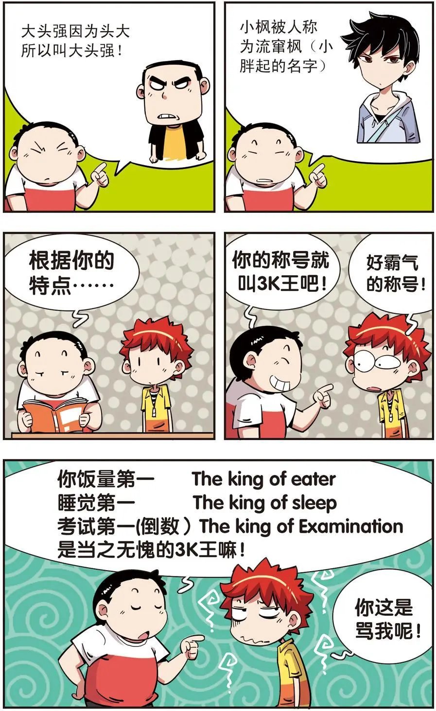 第114话