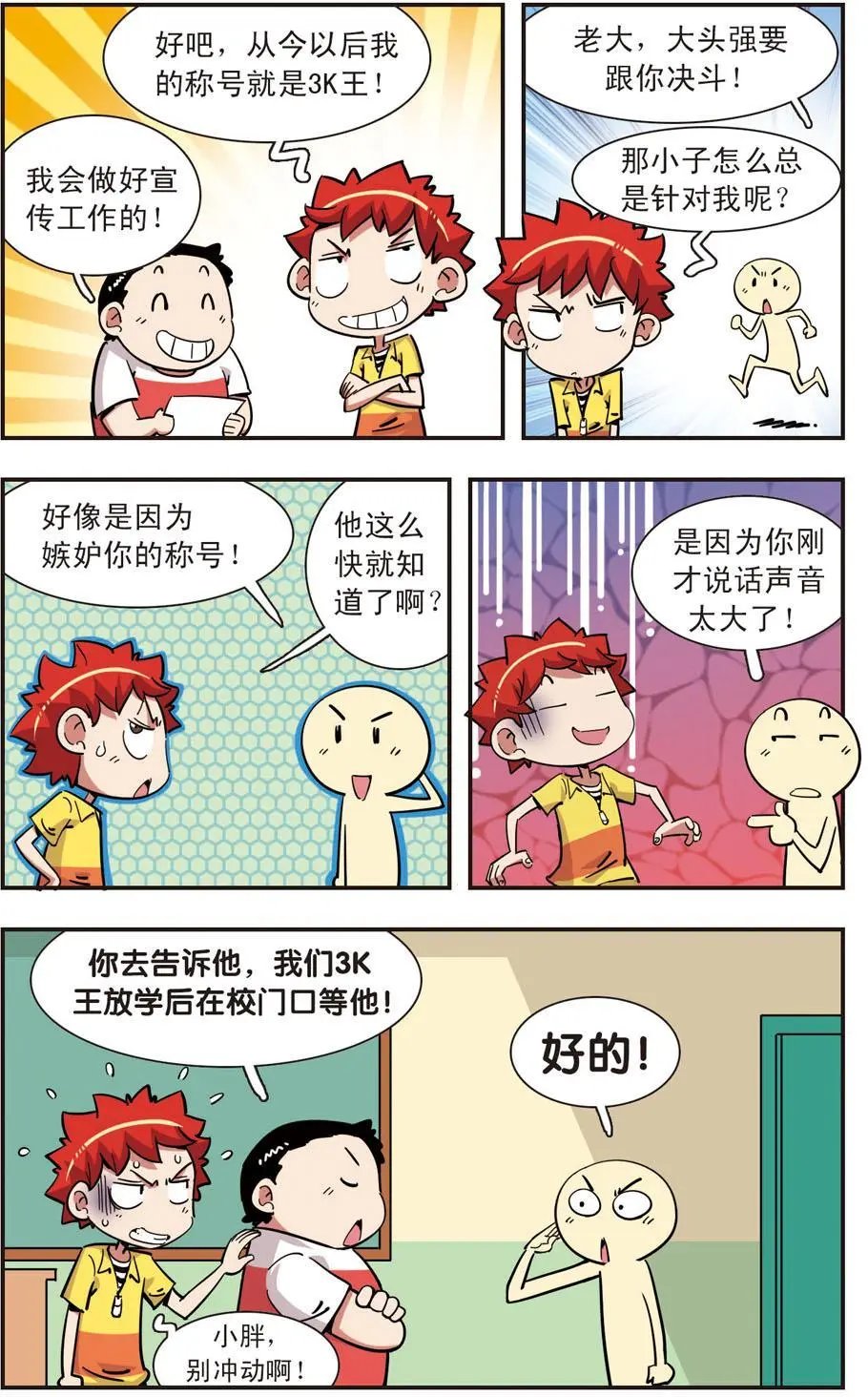 第114话