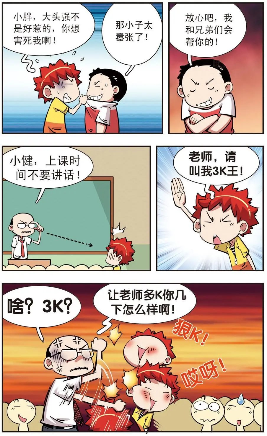 第114话