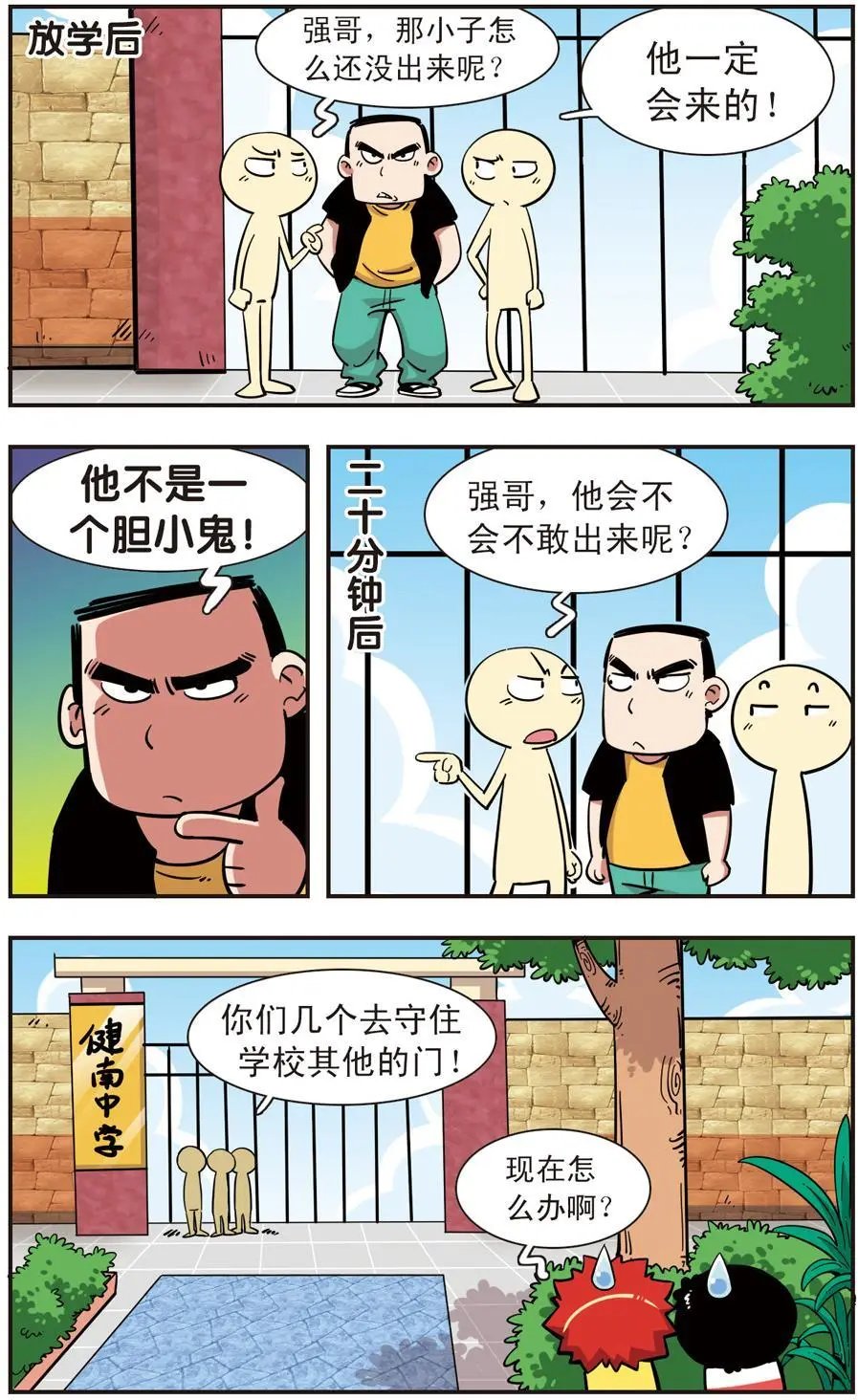 第114话