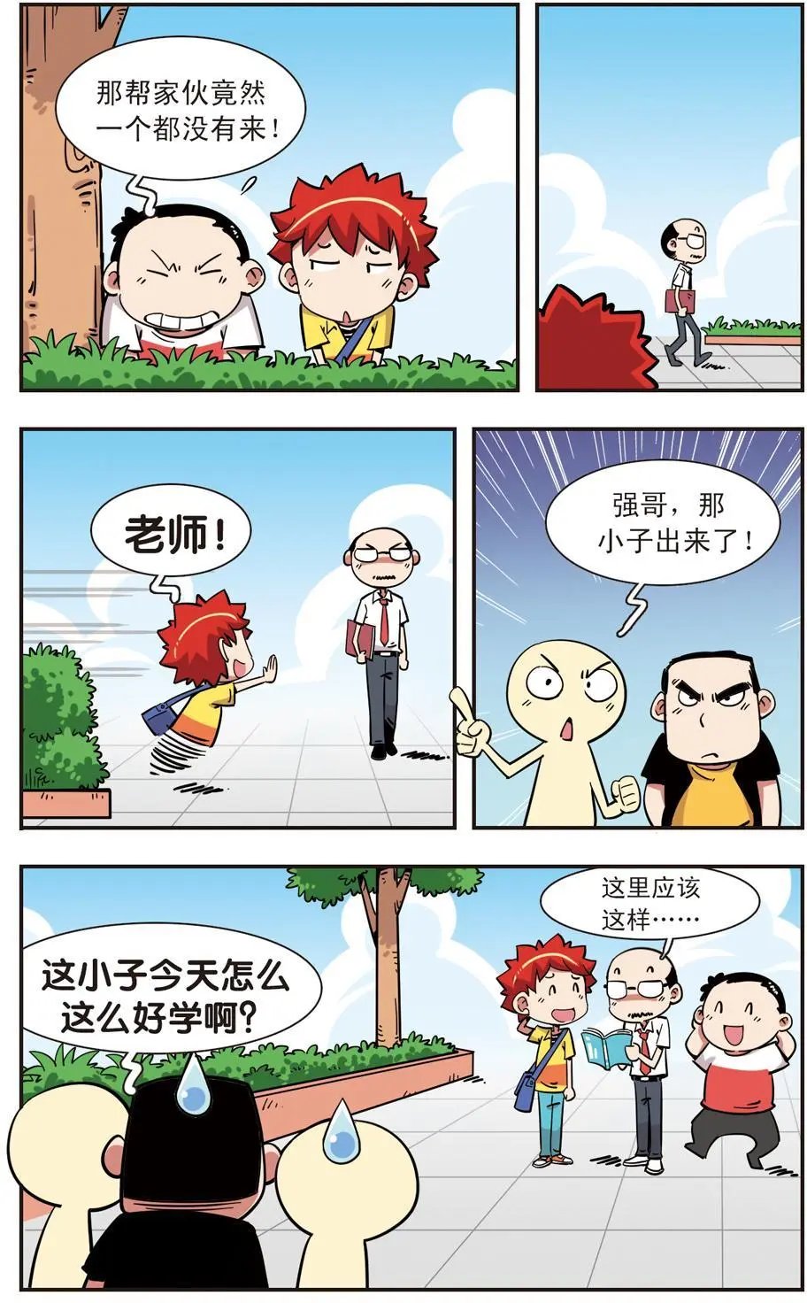 第114话