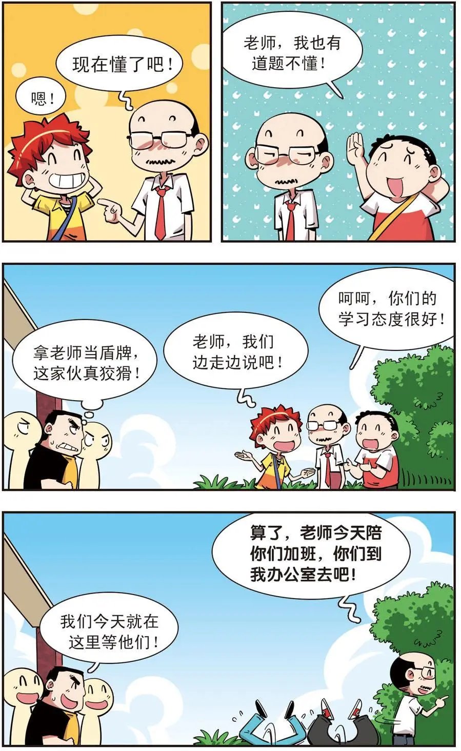 第114话