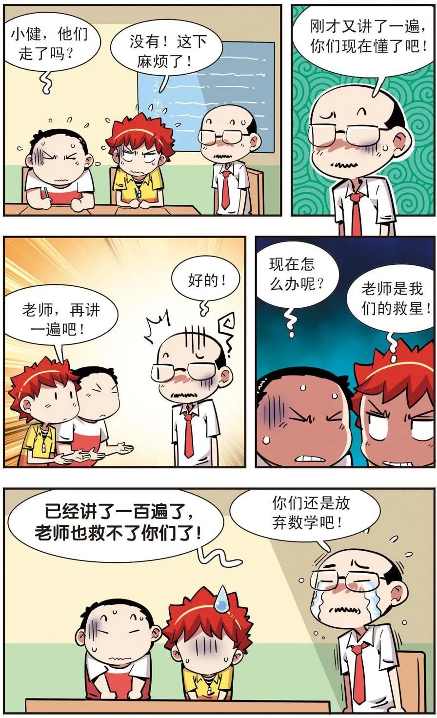 第114话