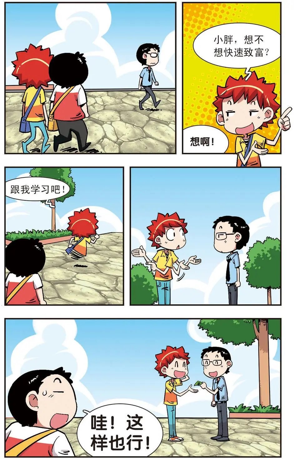 第114话