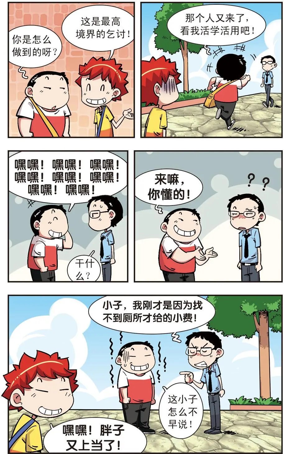 第114话