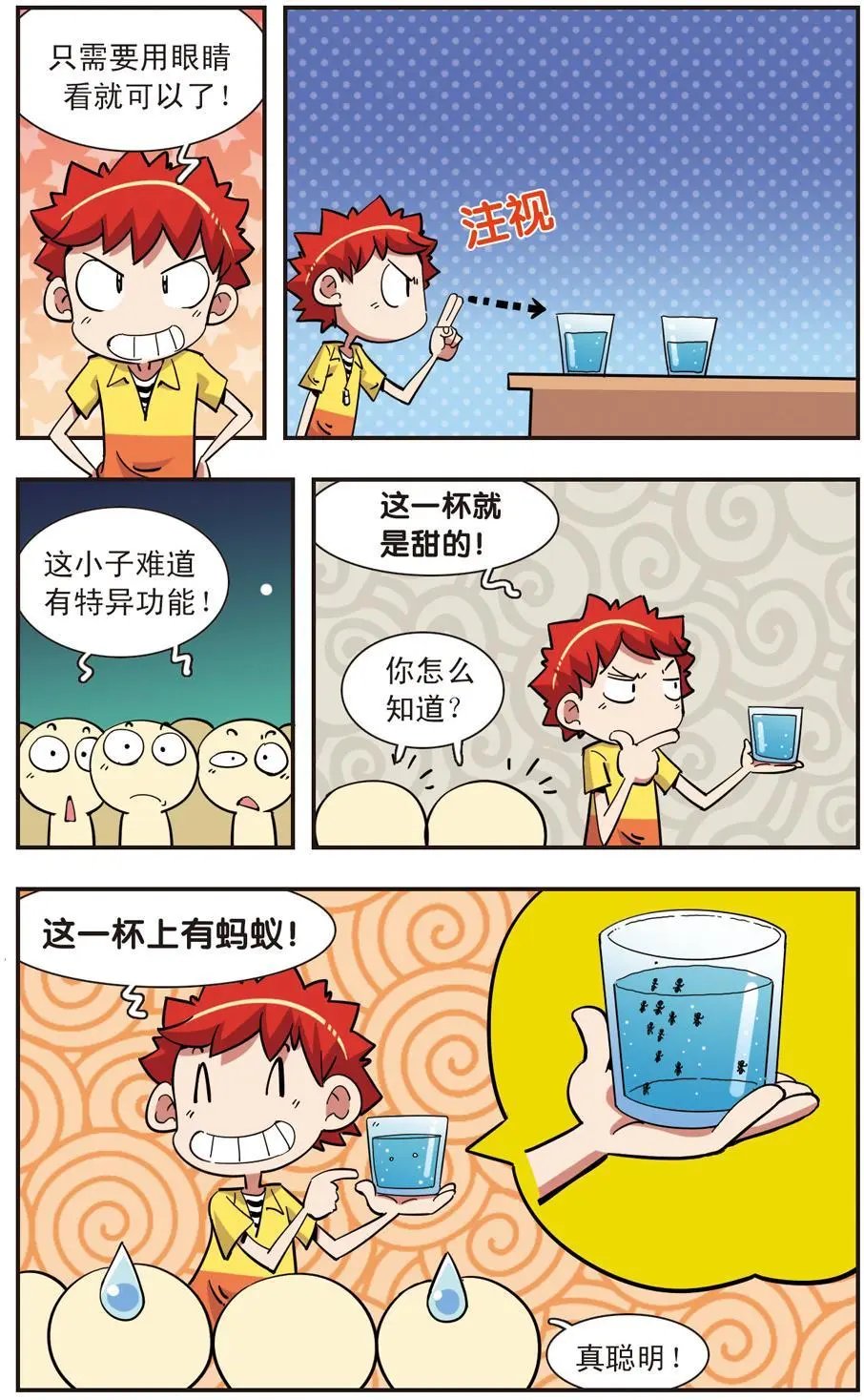 第115话