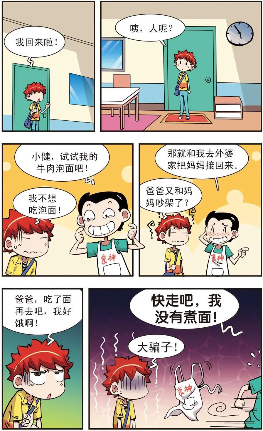 第115话