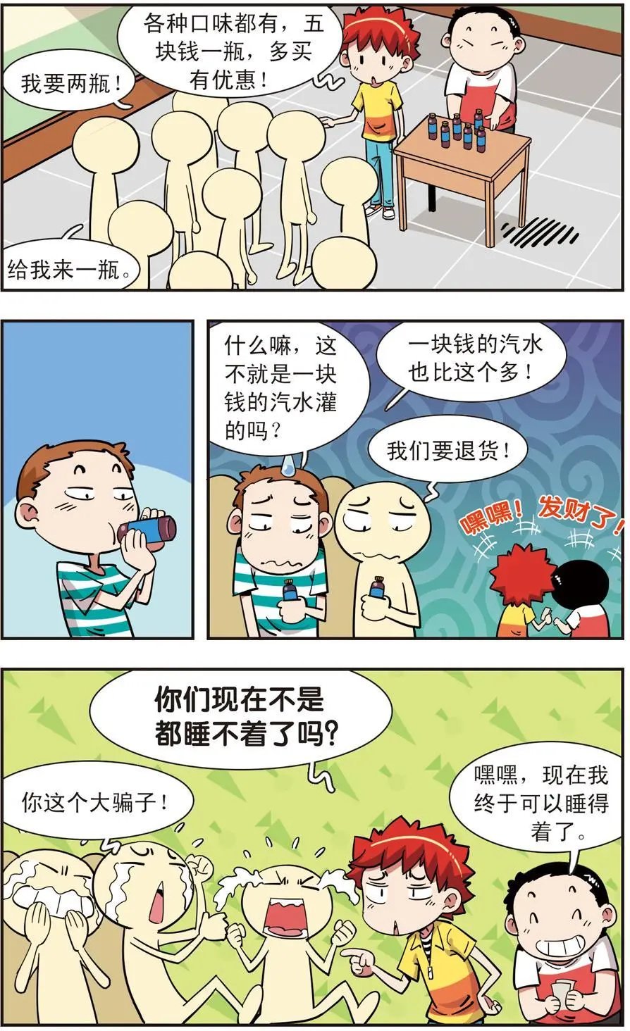 第115话
