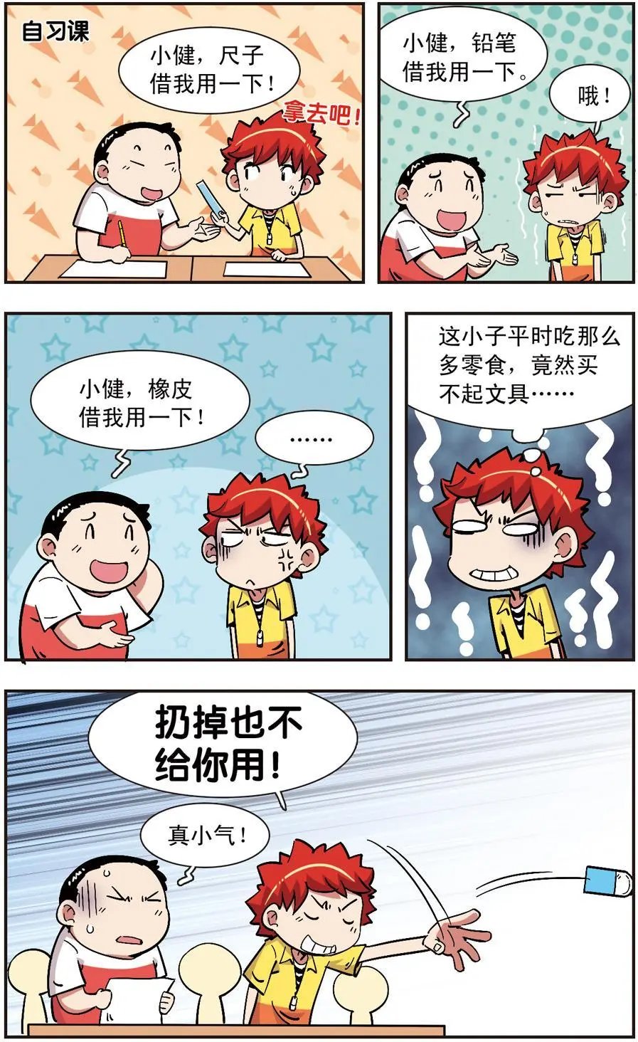 第115话