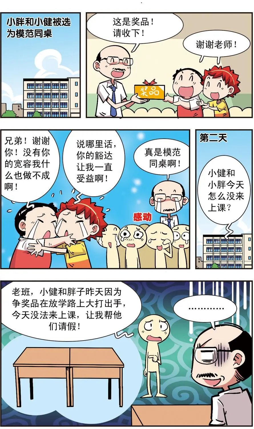 第115话