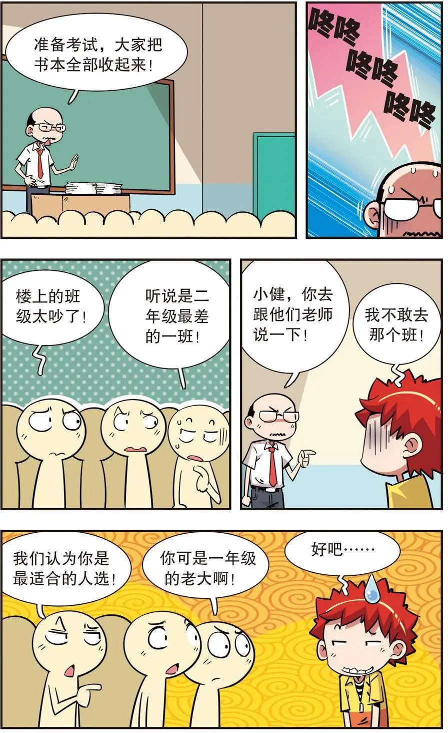 第116话