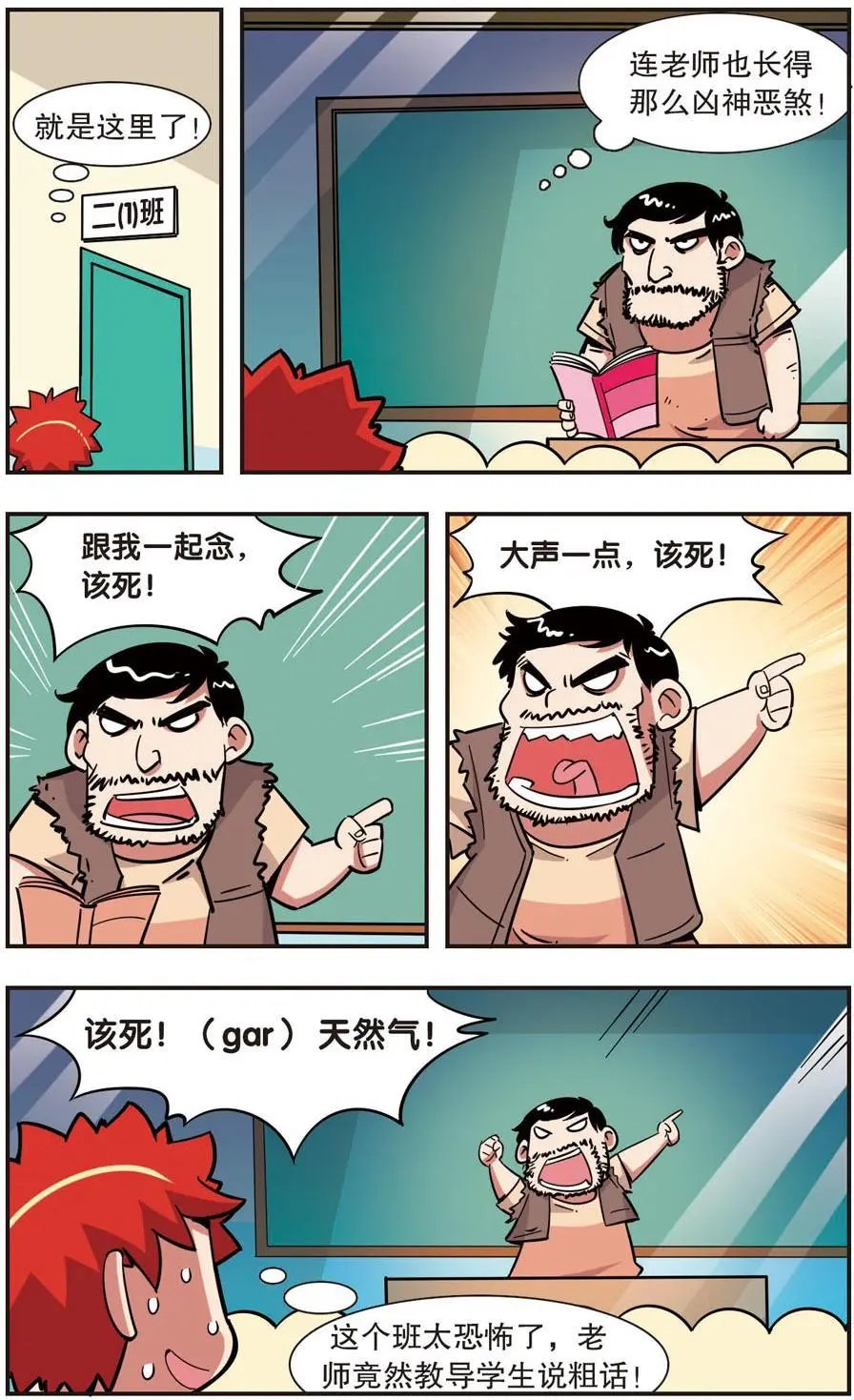第116话