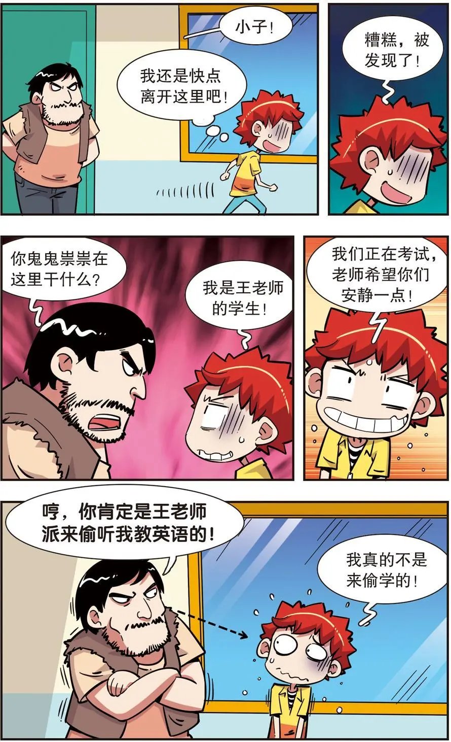 第116话