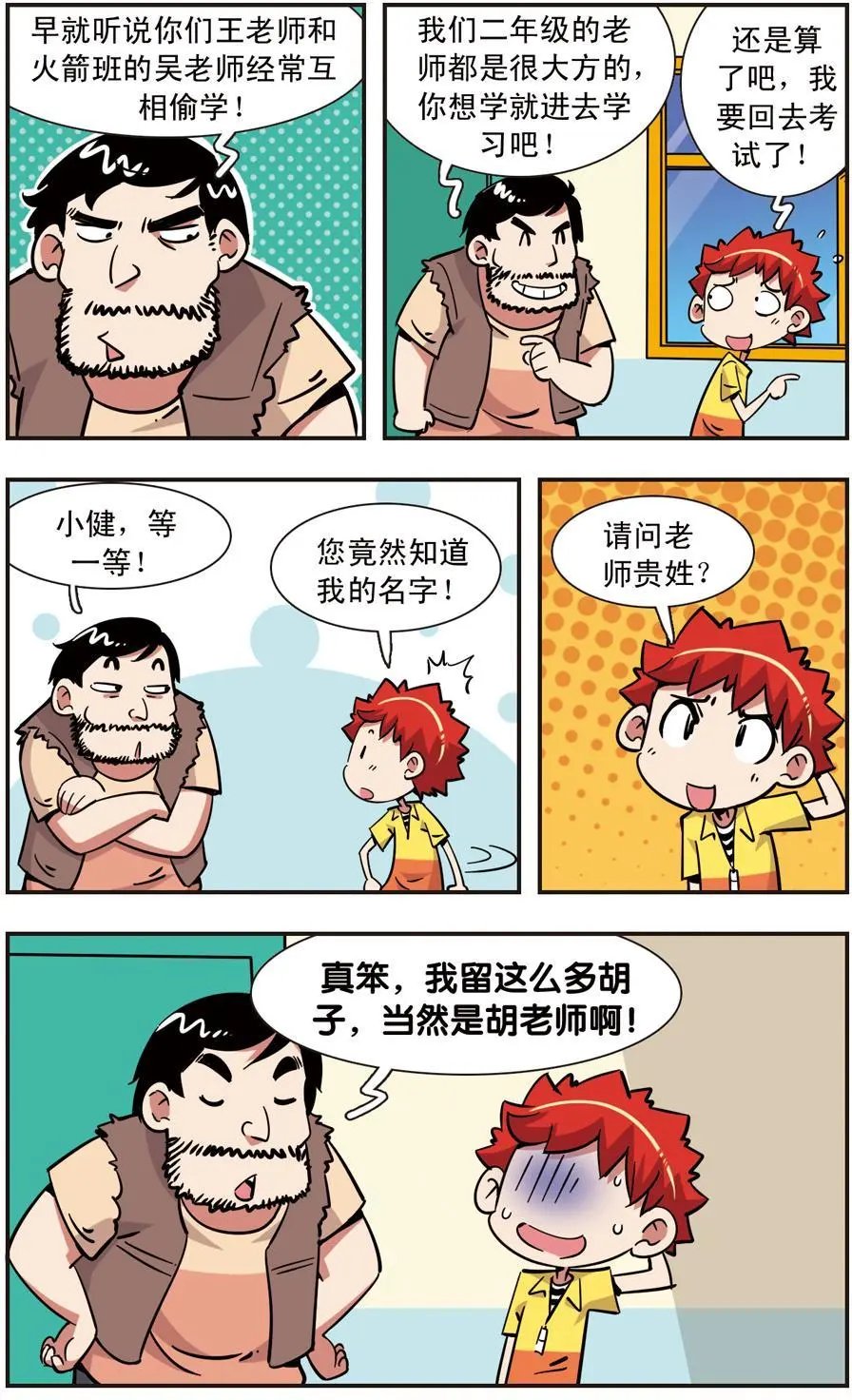 第116话