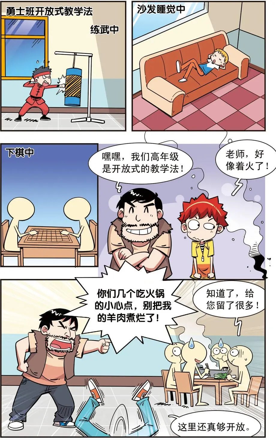 第116话