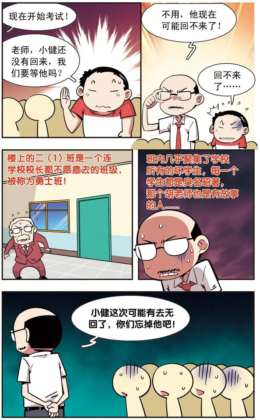 第116话