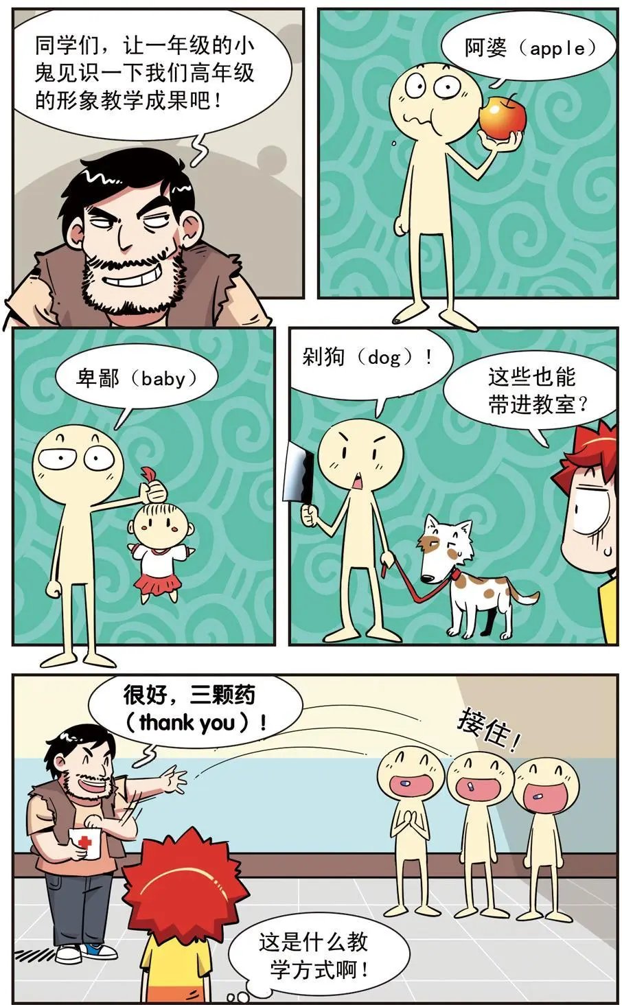 第116话
