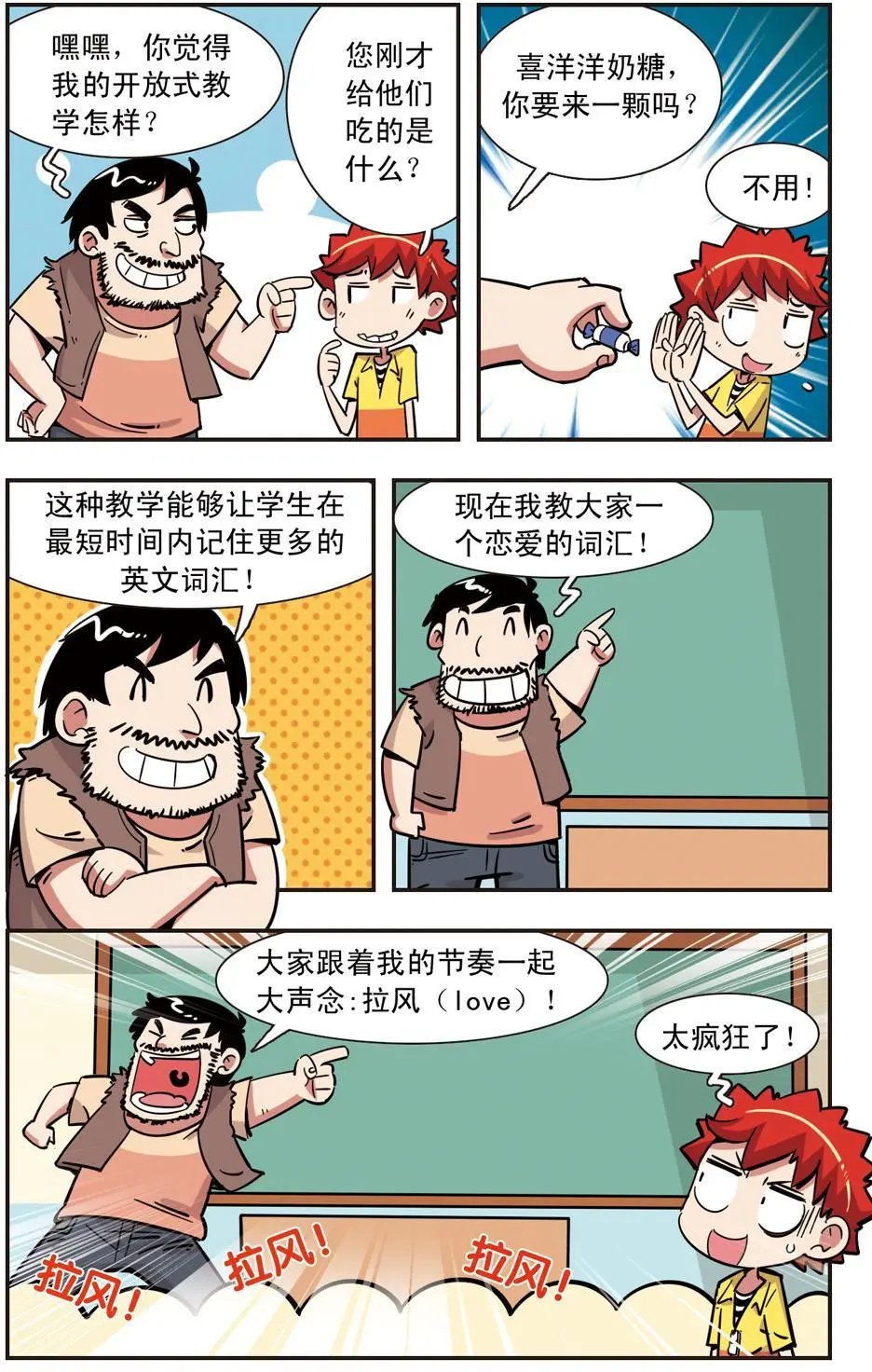 第116话