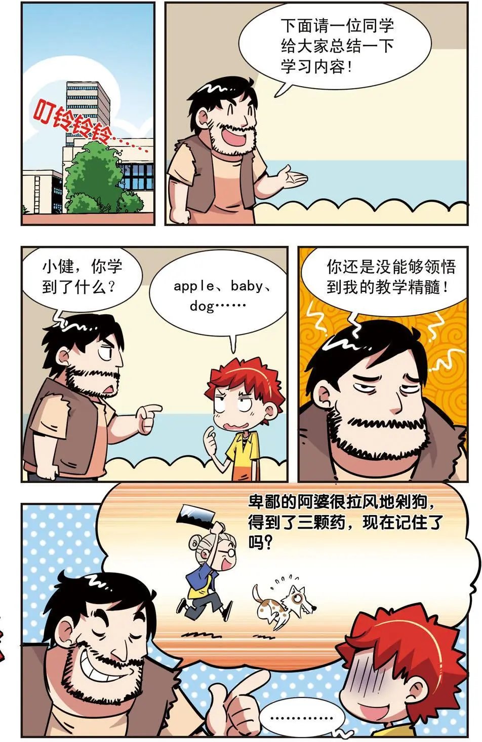 第116话