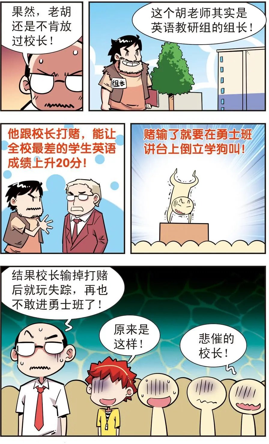 第116话