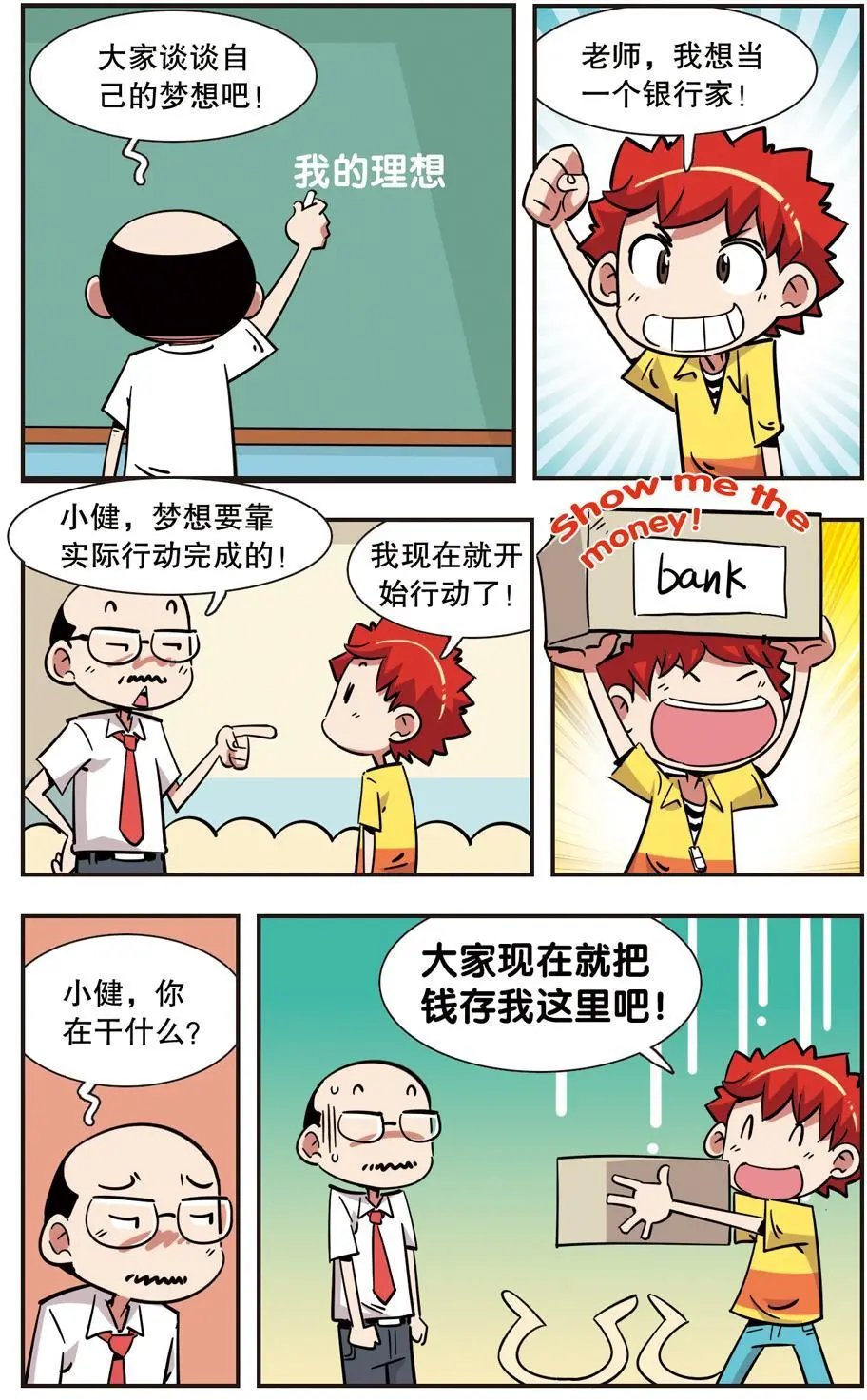 第116话