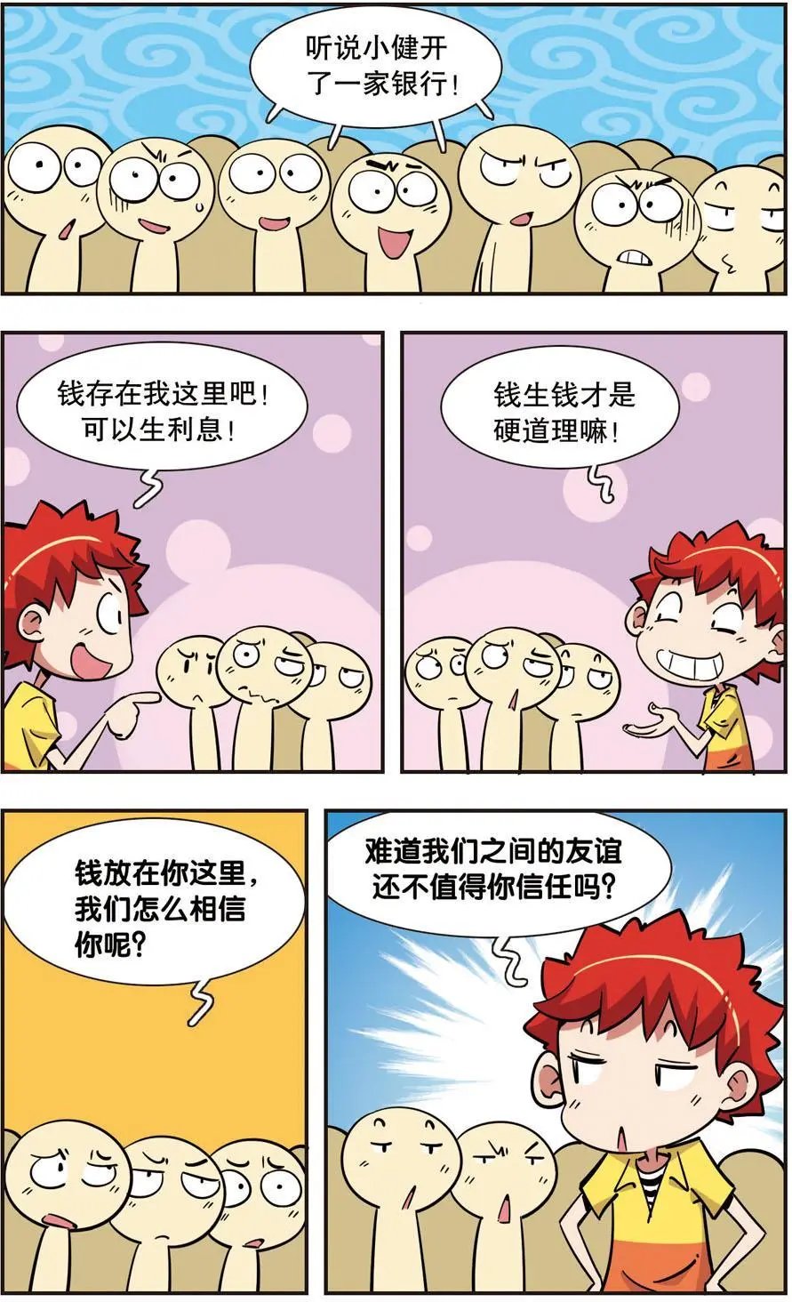 第116话