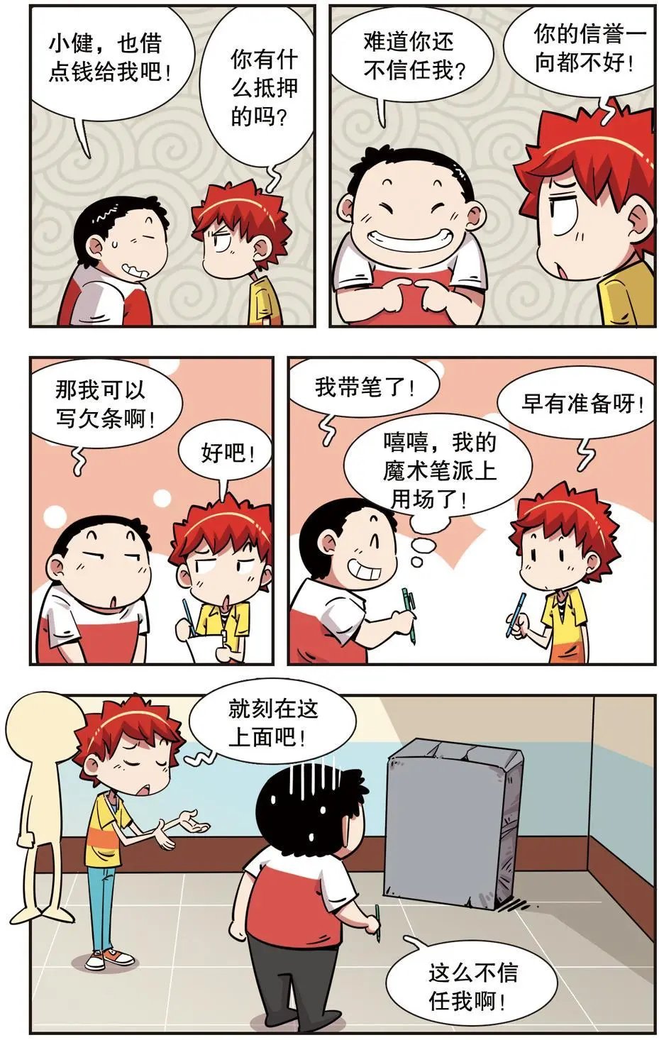 第116话